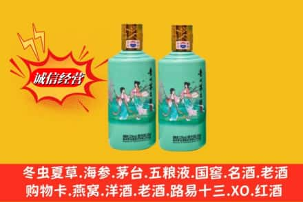 深州市高价上门回收24节气茅台酒